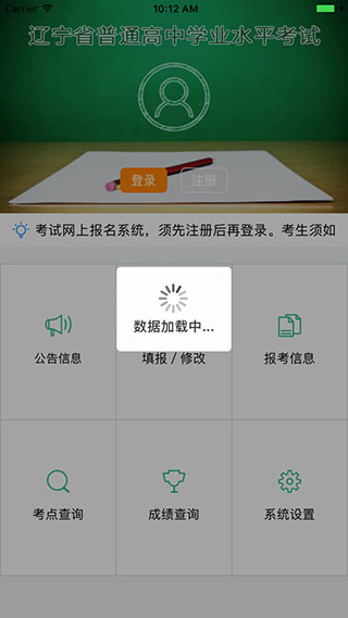 辽宁学考最新版
