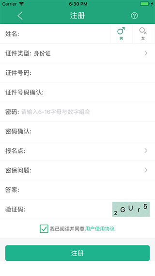 辽宁学考报考之窗