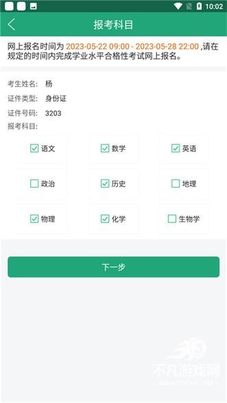 辽宁学考报考之窗