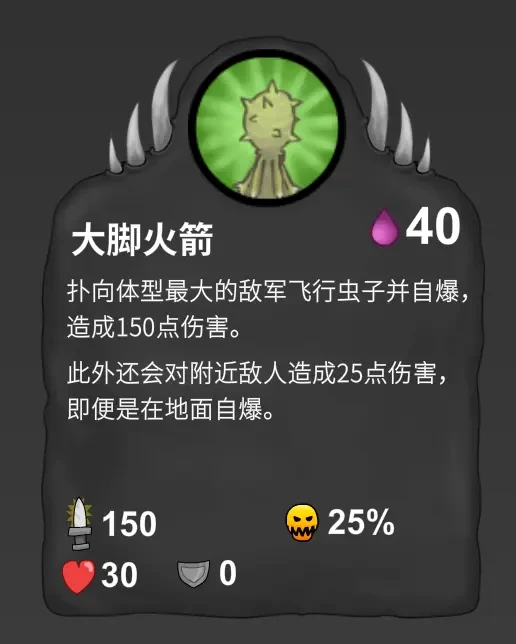异虫女王无敌版