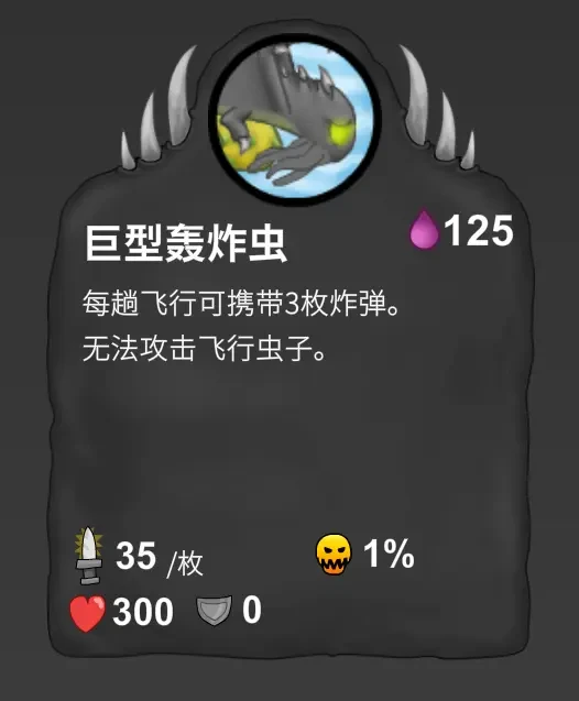 异虫女王无敌版