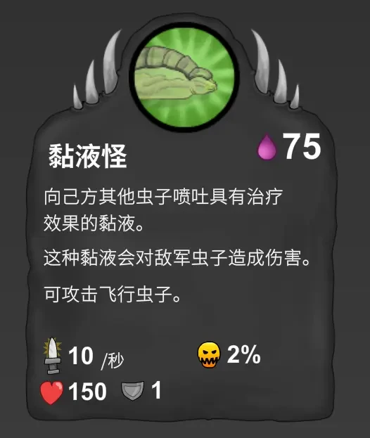 异虫女王无敌版