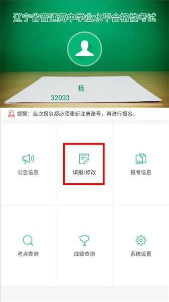 辽宁招生考试之窗最新版