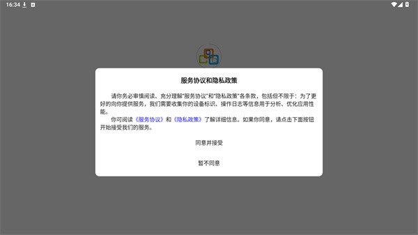 高教在线最新版