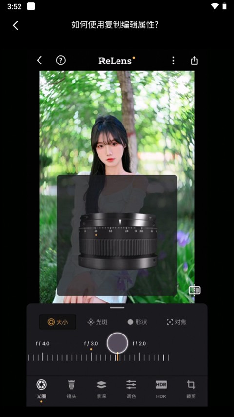 reLens大光圈虚化单反相机