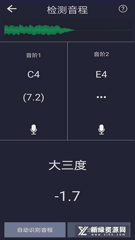 音调检测2