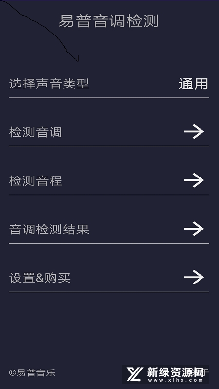 音调检测5