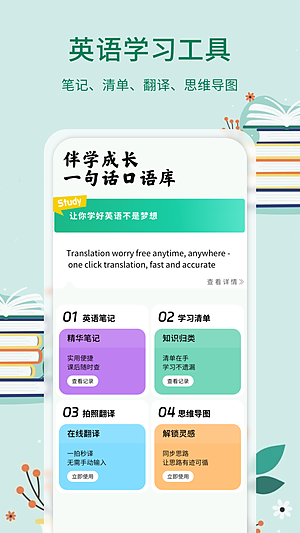 青檬单词截图3