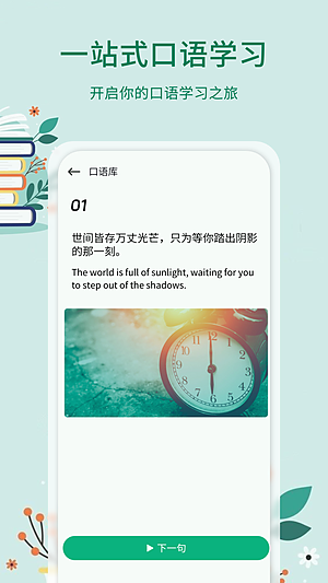 青檬单词截图2