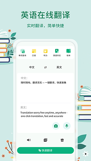 青檬单词