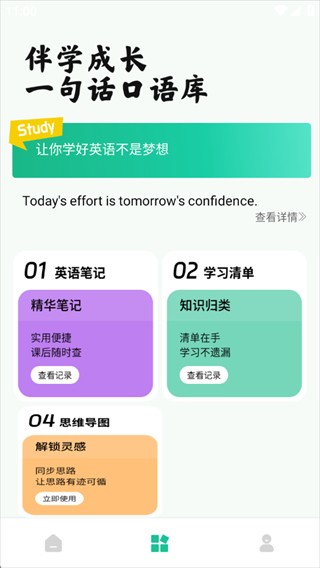 青檬单词