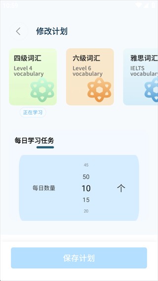 青檬单词