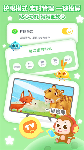 儿歌点点截图3