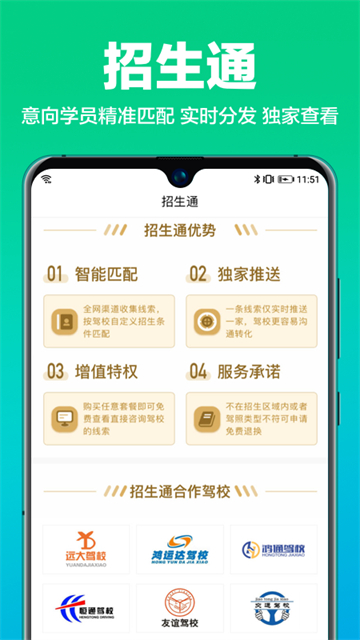 驾校通3