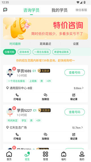 驾校通