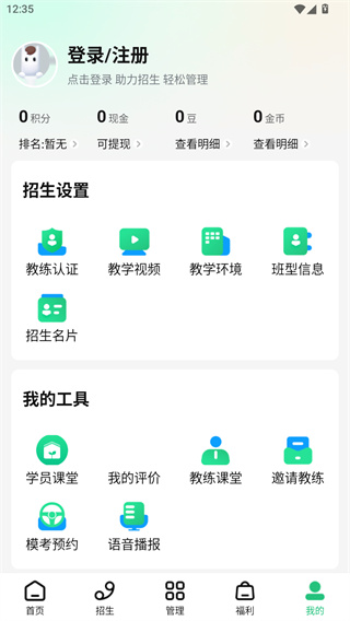 驾校通