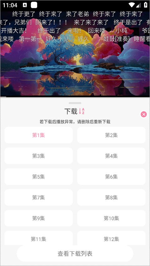 夜猫追剧