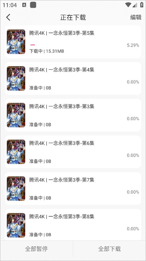 夜猫追剧