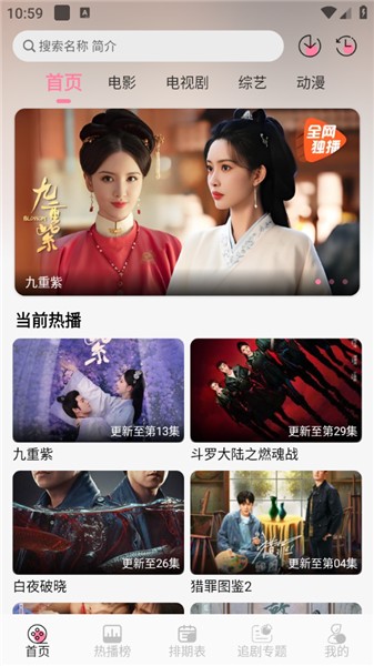 夜猫追剧app电视版