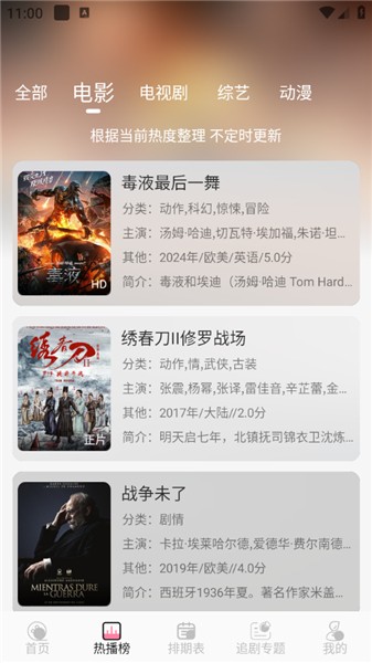 夜猫追剧app电视版