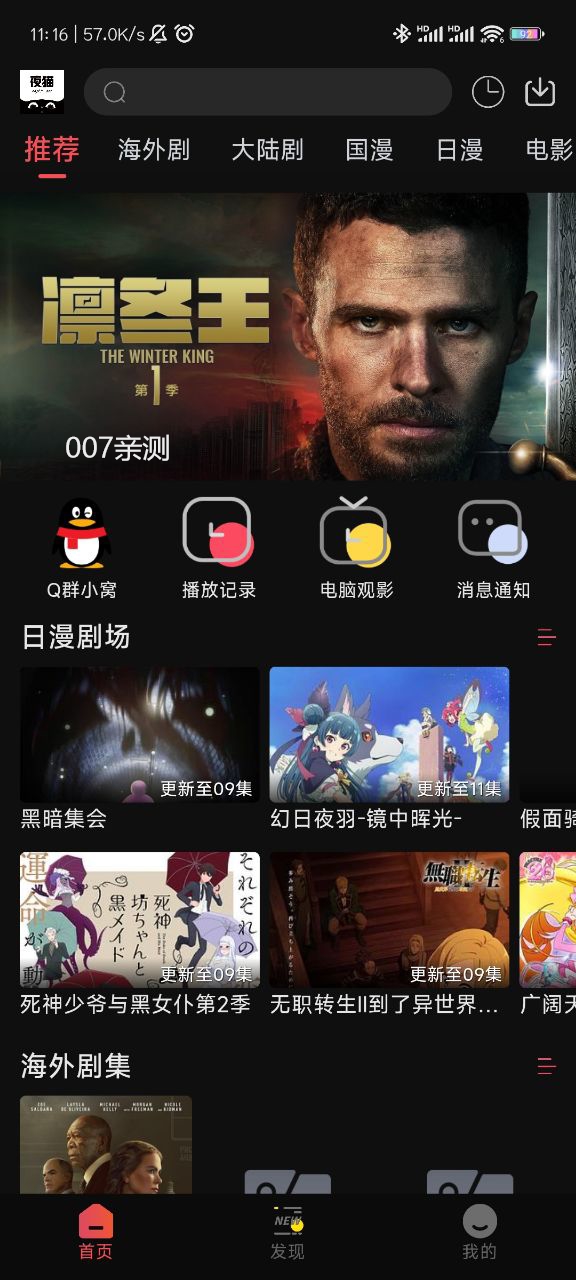 夜猫追剧app电视版