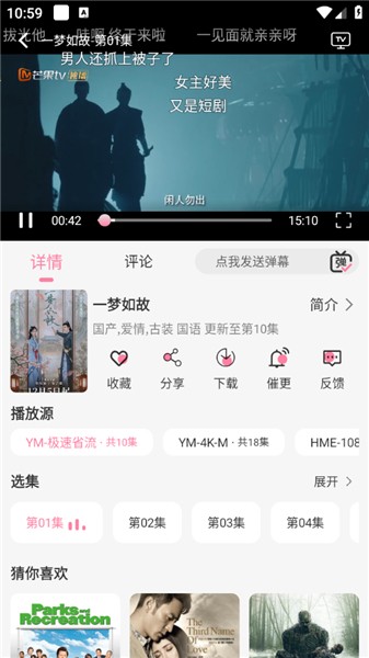 夜猫追剧app电视版