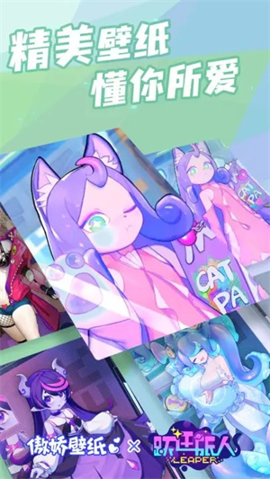 傲娇壁纸官方版