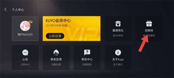 kuyo游戏盒子免费版