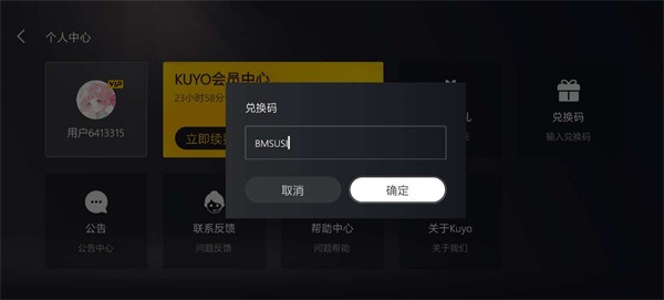 kuyo游戏盒子免费版