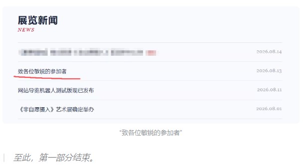 非自愿摄入