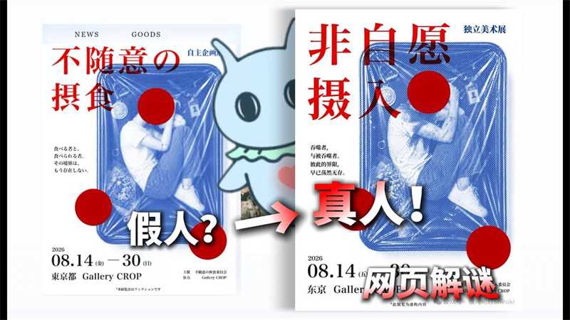 非自愿摄入
