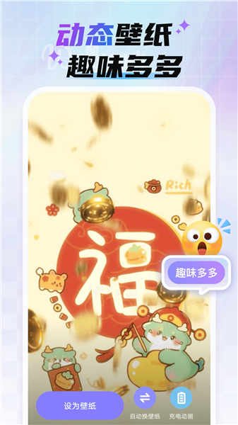 魔法妙妙壁纸2