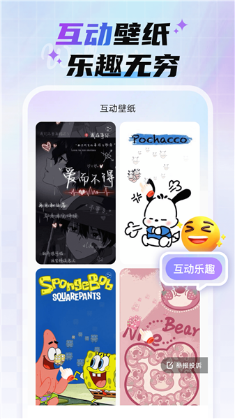 魔法妙妙壁纸1