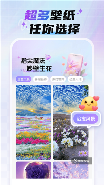 魔法妙妙壁纸3