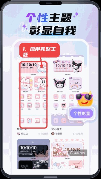 魔法妙妙壁纸4