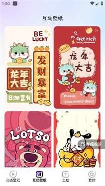 魔法妙妙壁纸