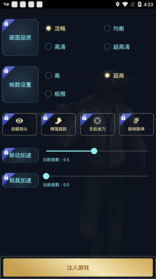 hzzspro画质助手2