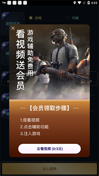 hzzspro画质助手3