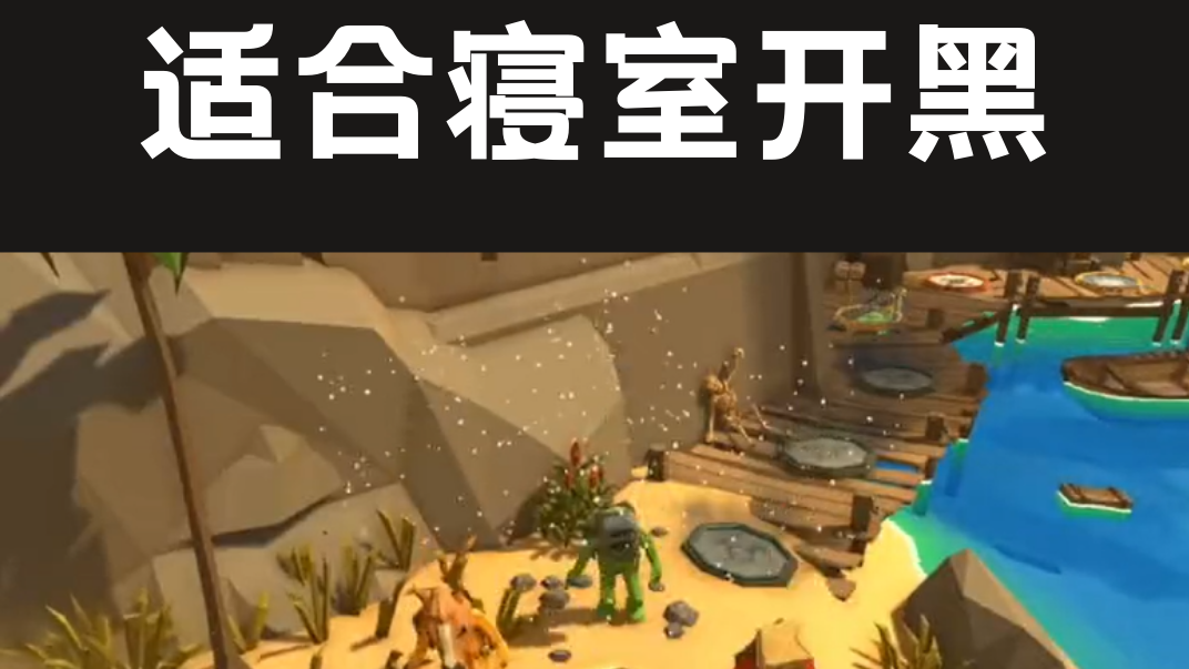 寝室开黑