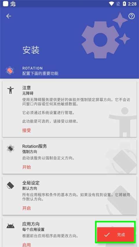 rotation中文版