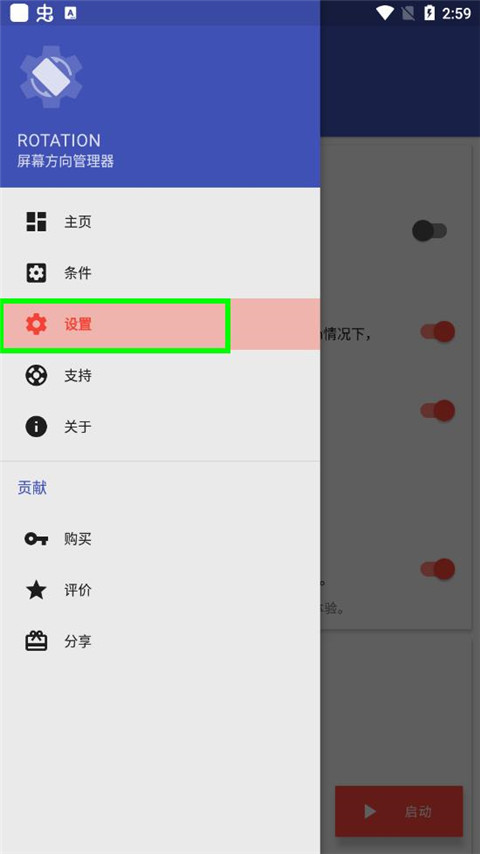 rotation中文版