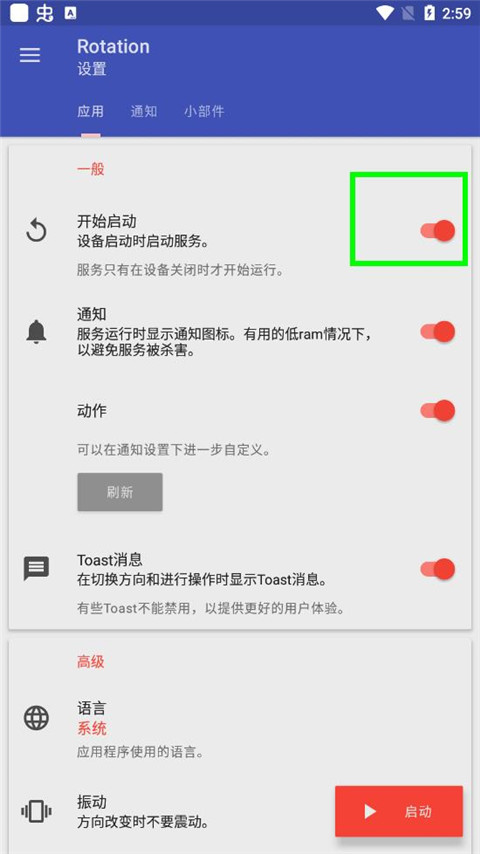rotation中文版
