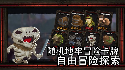 地牢骑士截图3