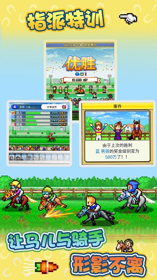 赛马牧场物语汉化版2
