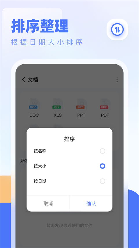 全能管理大师截图1