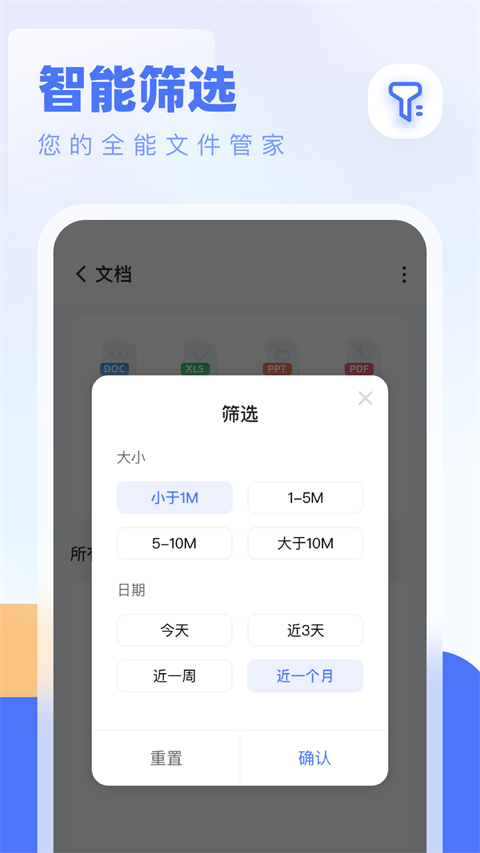 全能管理大师截图3