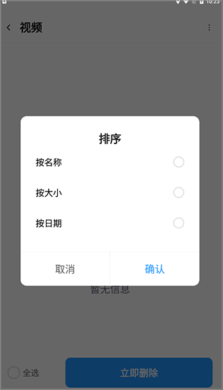 全能管理大师