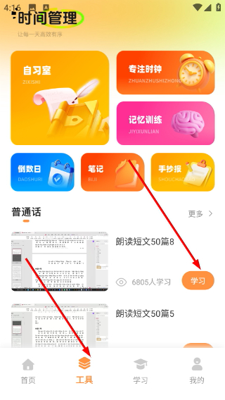 小律课程表