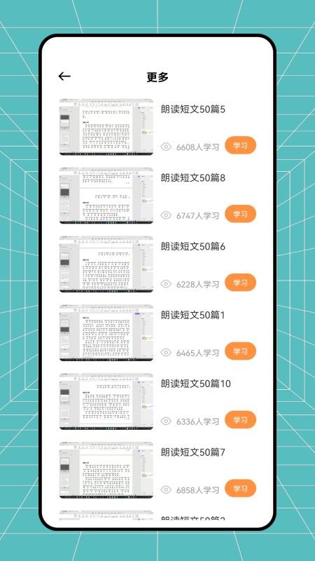 小律课程表