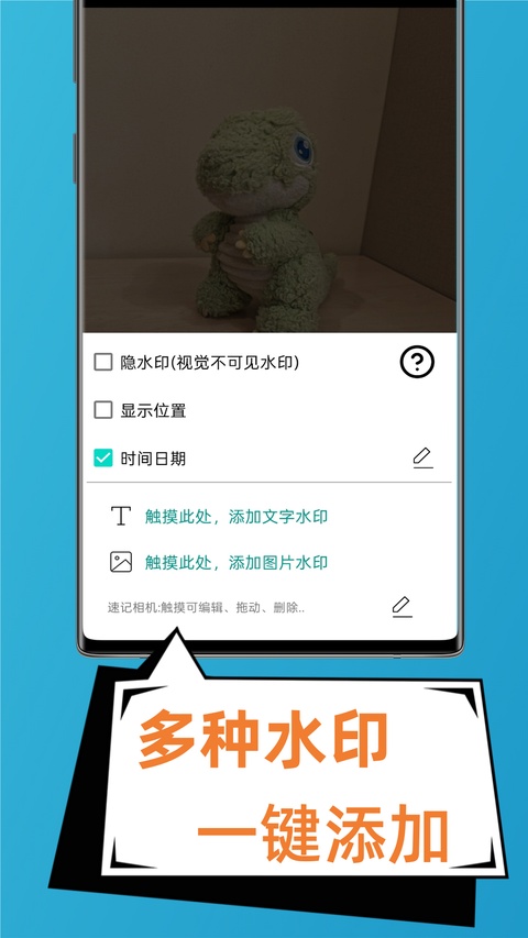 速记相机2